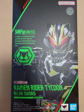 S.H.Figuarts 가면라이더 타이쿤 무인 소드