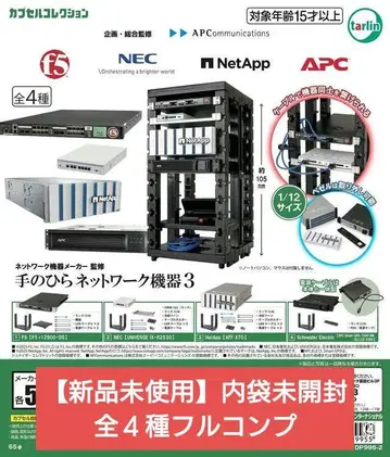 손바닥 네트워크 기기 3종 전종 풀세트 [미사용 새상품, 배송비 포함]