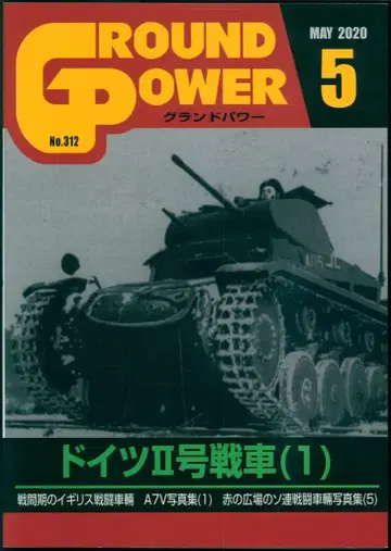 갈릴레오 출판 그랜드 파워 2020년 5월호 312