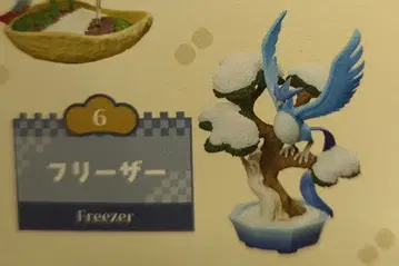 리멘트 포켓 BONSAI3 변해가는 계절과 함께 포켓몬스터 프리저 6