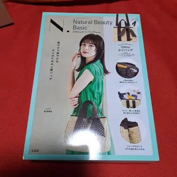 N.Natural Beauty Basic 2Way 바스켓백 BOOK