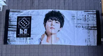 Da-iCE 이와오카 토오루 스포츠 타월