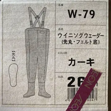 새상품 가슴장화 위니소그 가슴장화 끝이 둥근 펠트 밑창 26cm 카키