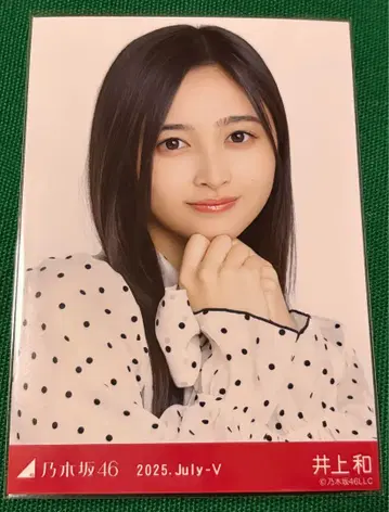 노기자카46 이노우에 카즈 도트 요리