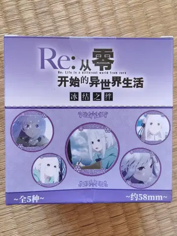 'Re:제로' 캔뱃지 블라인드 박스 전 5종 약 58mm 라이선스 상품
