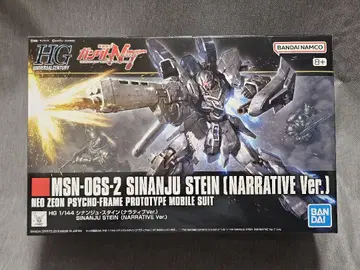 HGUC 1/144 시난주 슈타인