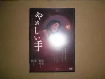 쉬운 손 DVD