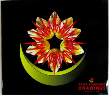 구로사와 아키라 아트 전 AKIRA KUROSAWA DRAWINGS