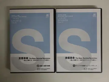 DVD 2장 세트 주루 혁명 루를 달리는 차세대 테크닉을 탐구하다 야구