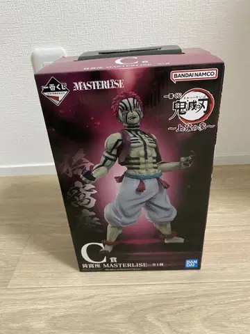 귀멸의 칼날 제일복권 C상
