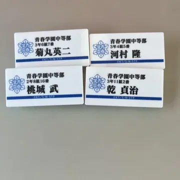 테니스의 왕자님 테니스의 왕자님 전시회 명찰 배지 청춘 학원