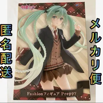 하츠네 미쿠 패션 피규어 Preppy