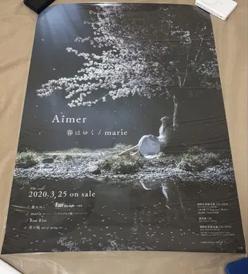 Aimer B2 포스터 5장 세트