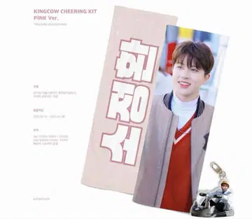 TREASURE 정환 슬로건 핑크