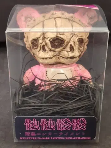 암흑 엔터테인먼트 두개골 두개골 PINK
