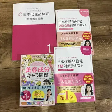 일본 화장품 검정 세트
