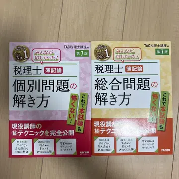 세무사 부기론 2권 세트
