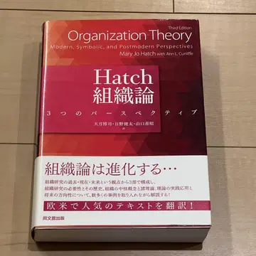 Hatch 조직론 3가지 퍼스펙티브