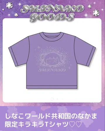 SHINAKO GOODS 한정판 반짝반짝 티셔츠