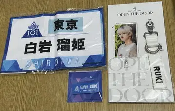 시로이와 루키 스마트폰 스트랩 명찰 번호 타월