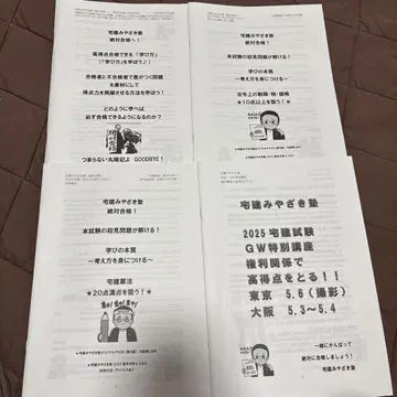 택건 미야자키 학원 2025년 시험 대책