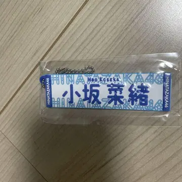 히나타자카46 코사카 나오 러버 밴드