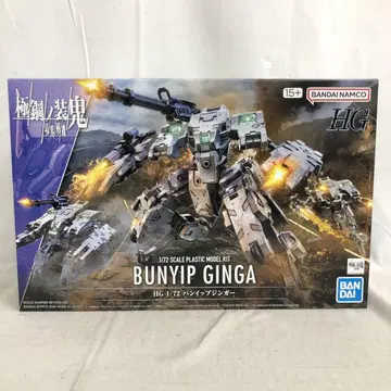 VF7699 미조립 극강노장키 경계전기 HG 1/72 반이핑진저