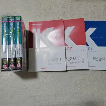 과거 문제 풀기! 인문학 I, II, 정치학 세트