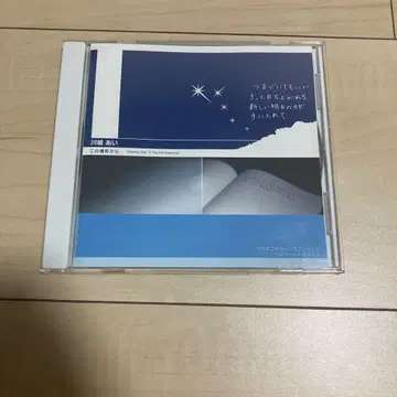 카와시마 아이 이 장소에서 CD 라이브 회장에서 1500장 한정판