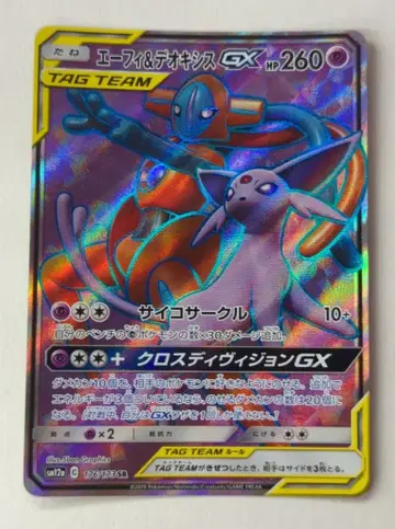 포켓몬 SM12a 176/173 에이피 & 데오시스 GX SR