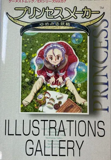 [초판 엽서 포함] 프린세스 메이커 꿈꾸는 요정