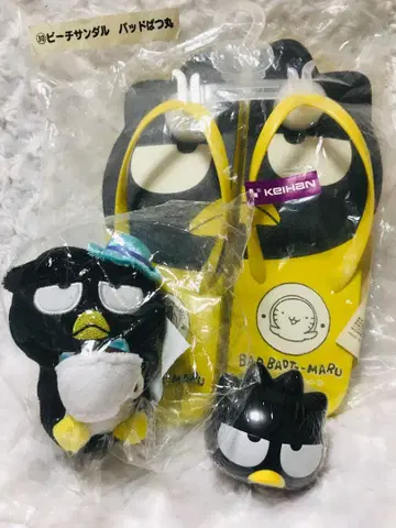 배드마츠마루 세트 판매