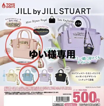 JILLSTUART 비쥬 로얄 토트 키링