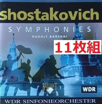 바르샤이 쇼스타코비치 교향곡 전집 11CD