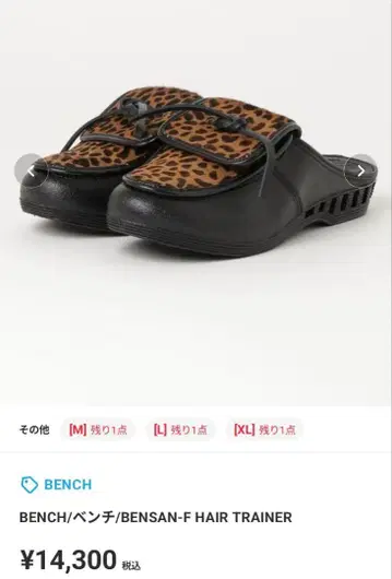 BENCH BENSAN-F HAIR TRAINER 샌들