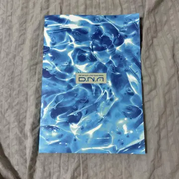 아! 그룹 DNA 팜플렛
