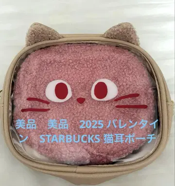 새상품급 2025 발렌타인 STARBUCKS 고양이 귀 파우치 베이지