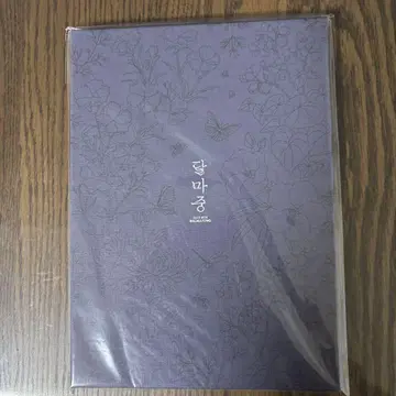 2022년 BTS 달마준 사진집