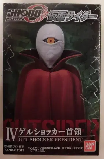 반다이 SHODO OUTSIDER 가면라이더 젤 쇼커 수장 IV
