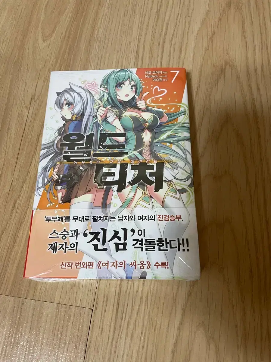 ATTACK ON TITAN | 진격의 거인 Attack on Titan: A Choice with No Regrets, Volume  2 #진격의거인,#후회없는선택 on Bunjang Global Site., image size:900x1200