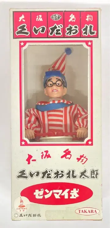 타카라 오사카 명물 구이다오레 타로 태엽식 220mm