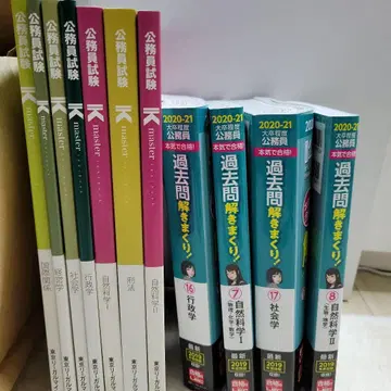 공무원 시험 기출문제 모음집 4권 세트