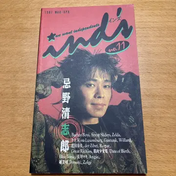 레어 IND'S 인즈 no.11 기노키 세이시로 1987
