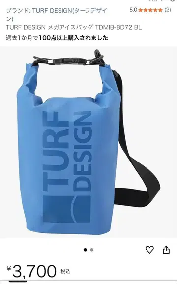 TURF DESIGN 메가 아이스 백 TDMB-BD72 BL