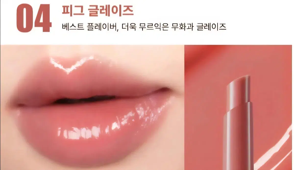 (New) Bbia Over Glaze Stick - Fig Glaze