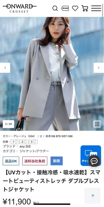 anysis 스마트 뷰티 스트레치 더블 브레스트 자켓