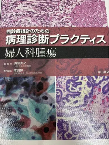병리 진단 실습 부인과 종양