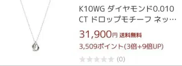 Vendome Aoyama 다이아몬드 목걸이 미사용 새상품
