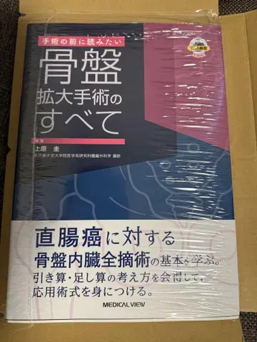 골반 확대 수술의 모든 것
