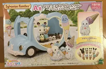 실바니아 반짝반짝 복권 A상 해피 아이스크림 마차